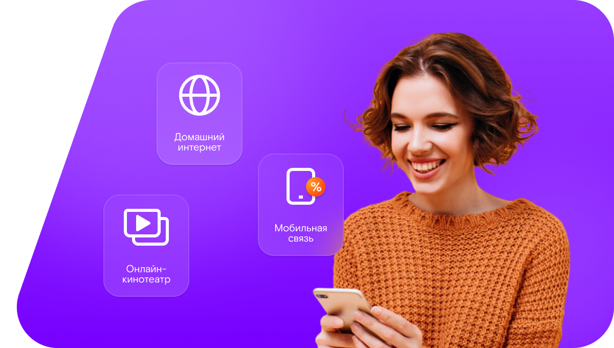 Промо-тарифы Ростелеком в&nbsp;посёлок Ишалка (Оренбургская область)